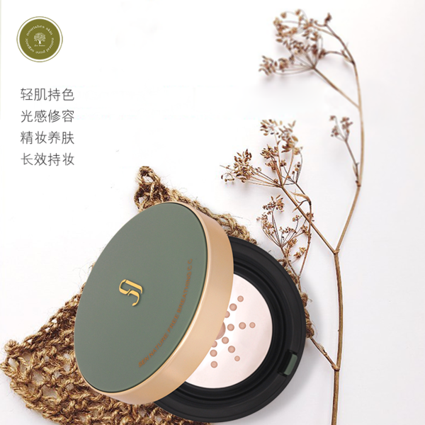 SEN NATURE 森然植萃靓颜多效呼吸气垫CC霜