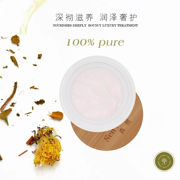 SEN NATURE森然植萃多效赋活精华液